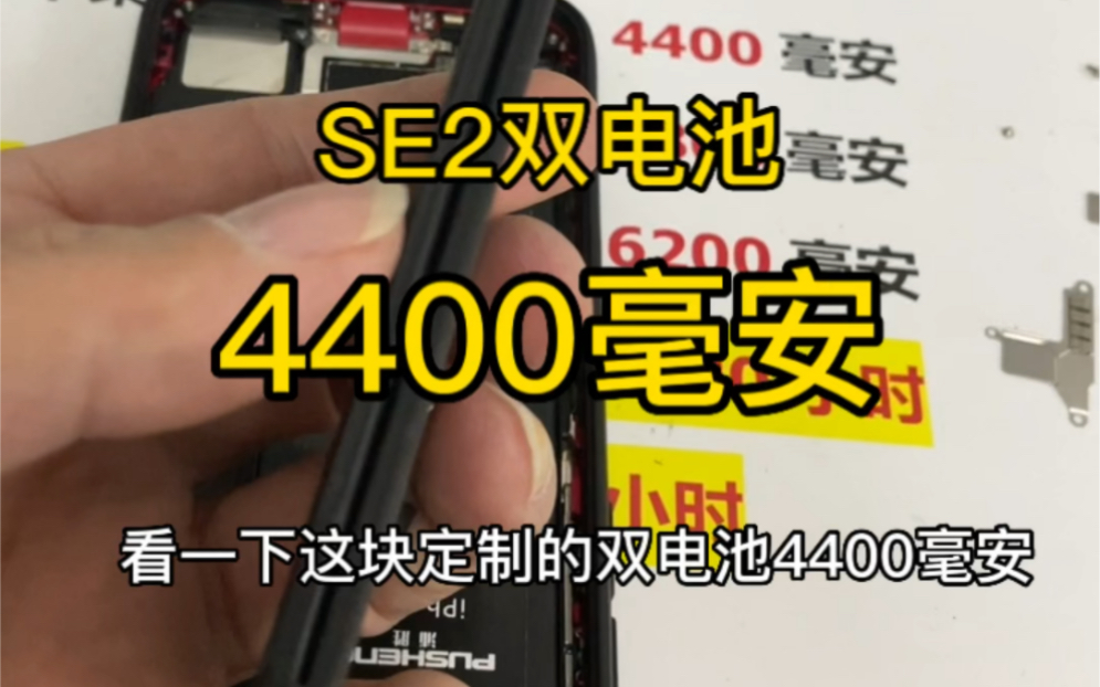 苹果手机电池不耐用了,换什么电池好用?手机电池哪个品牌好?看希望这条视频对你有帮助哔哩哔哩bilibili