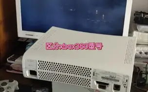 下载视频: xbox各版本型号