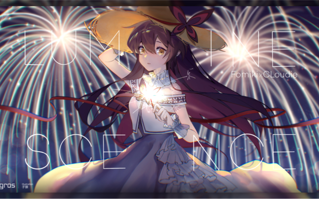 luminescence烟花异像完整版(看看烟花就好了,up技术太菜了)可直接