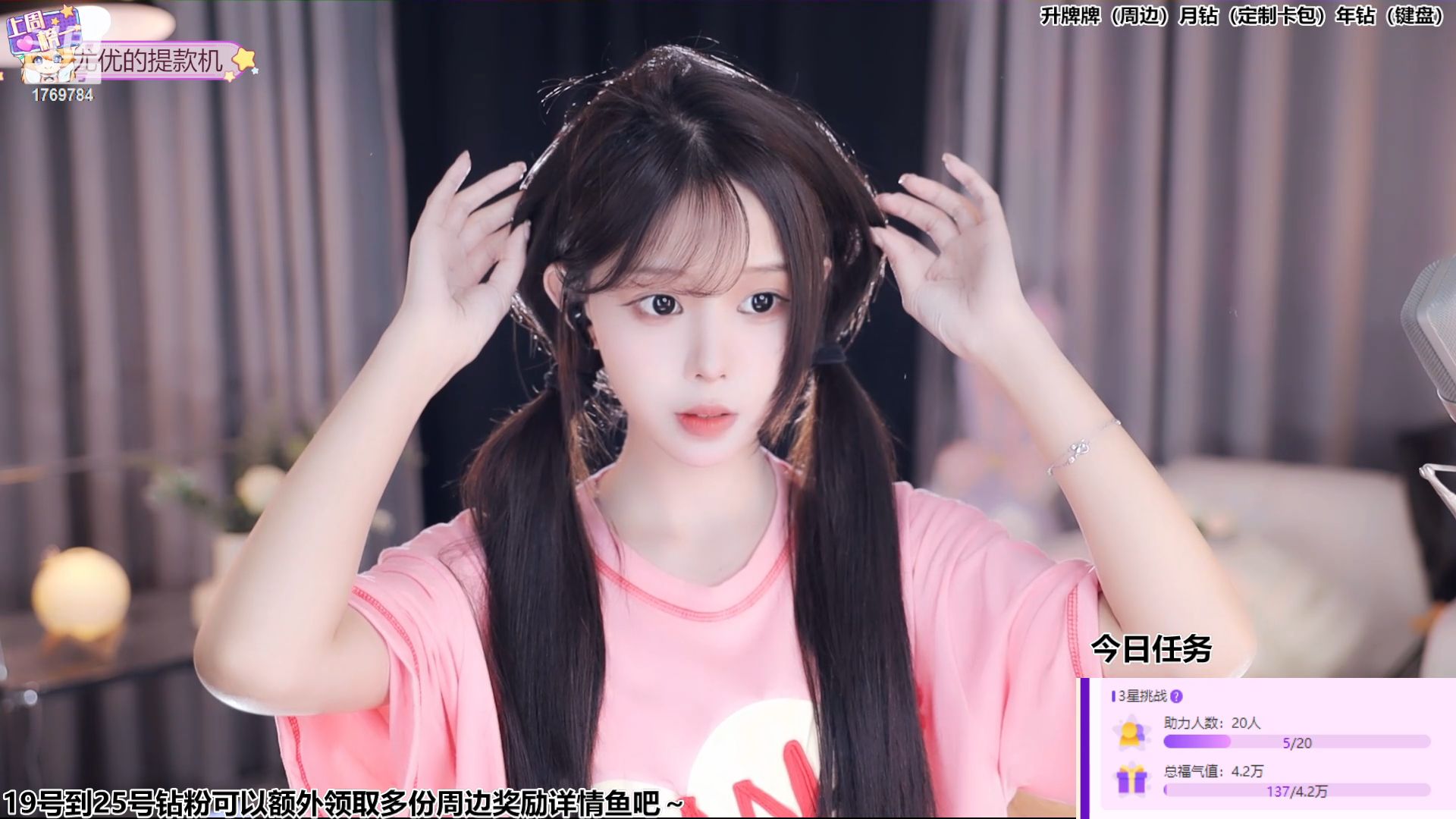 [尤优baby].[过山车纯享].[20240419]