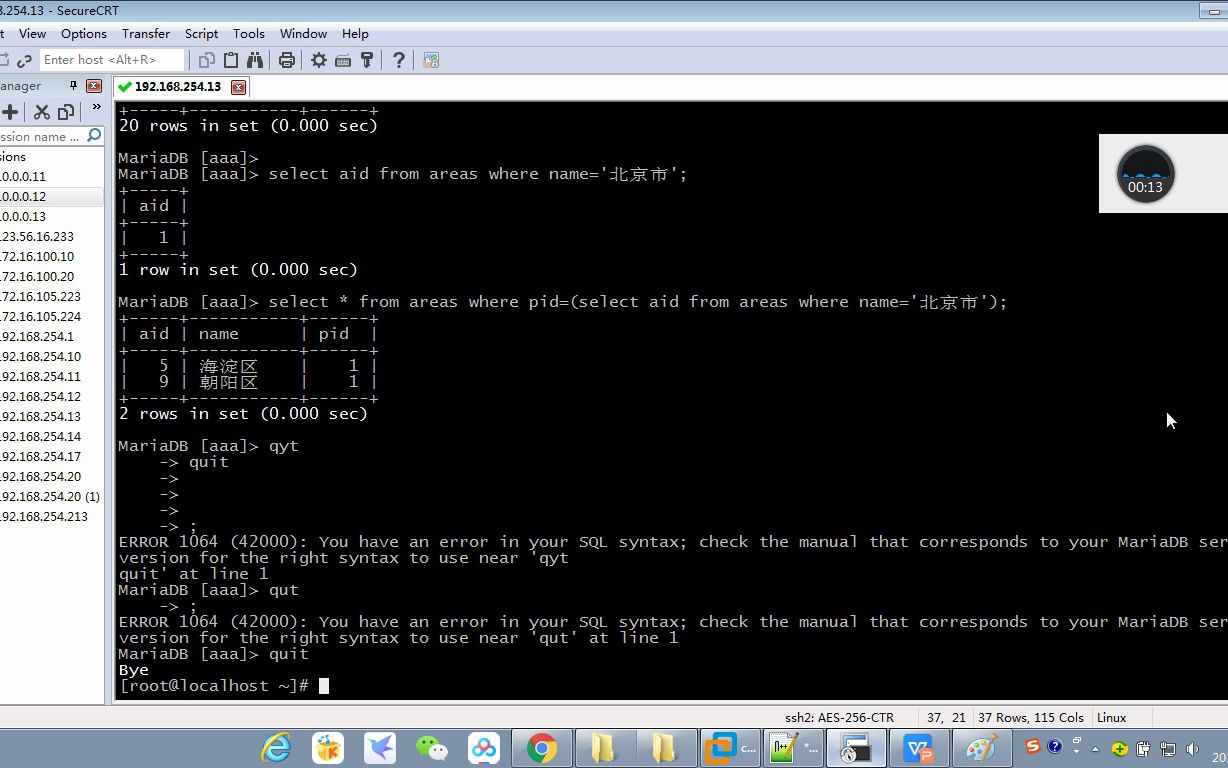 mariadb数据库的视图哔哩哔哩bilibili