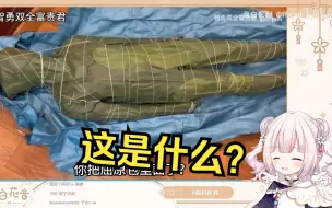 Descargar video: 日本萝莉看《你把屈原包里面了？》看傻眼了