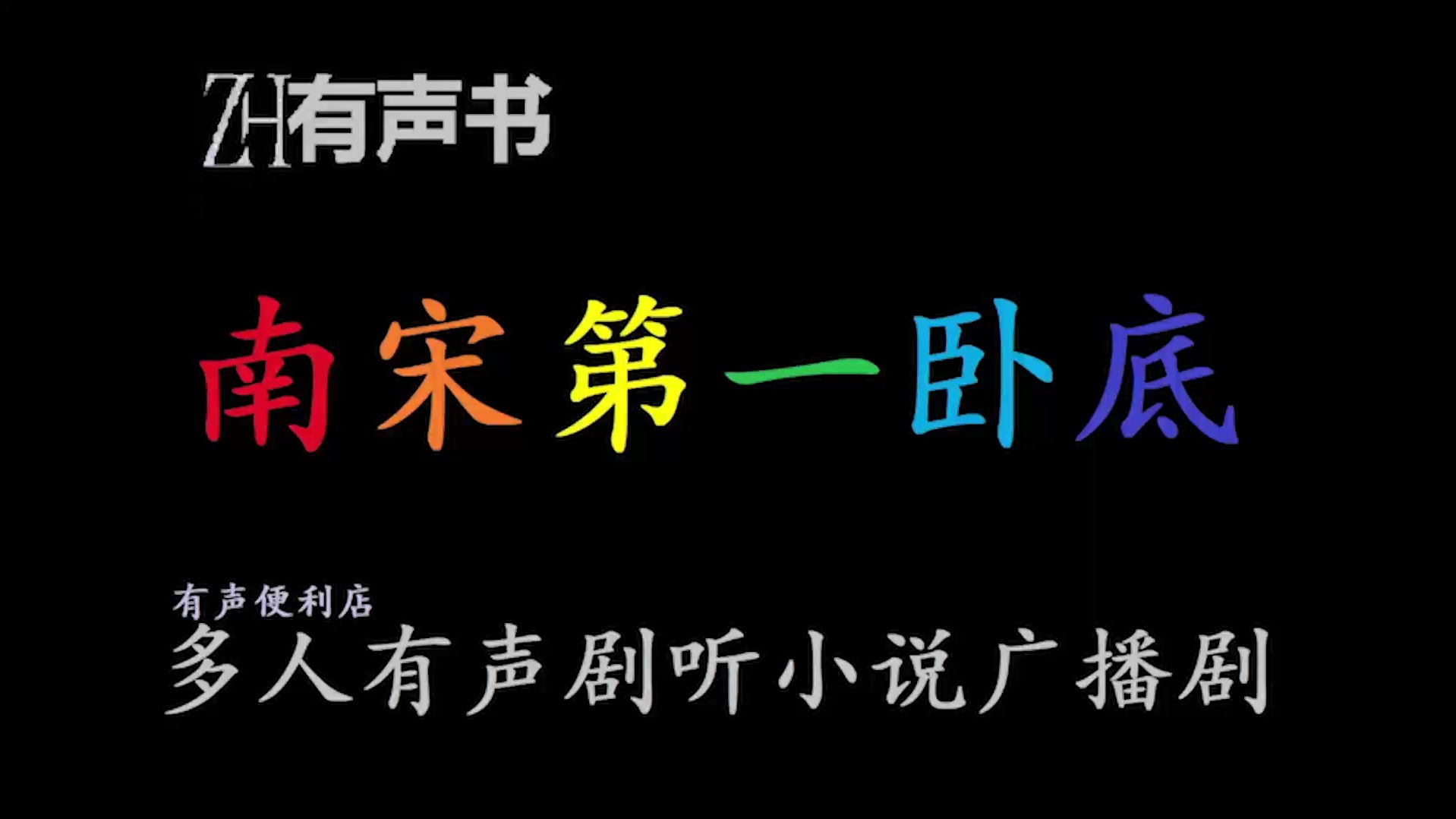 穿越宋朝是一个捕快破案小说