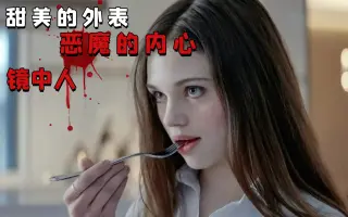 镜中人 搜索结果 哔哩哔哩 Bilibili