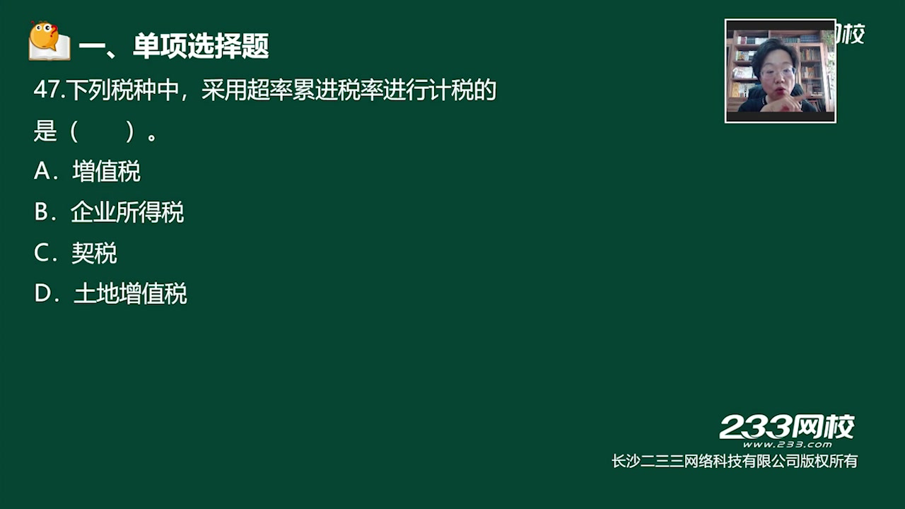 一级造价工程师《建设工程造价管理》真题解析视频合集哔哩哔哩bilibili