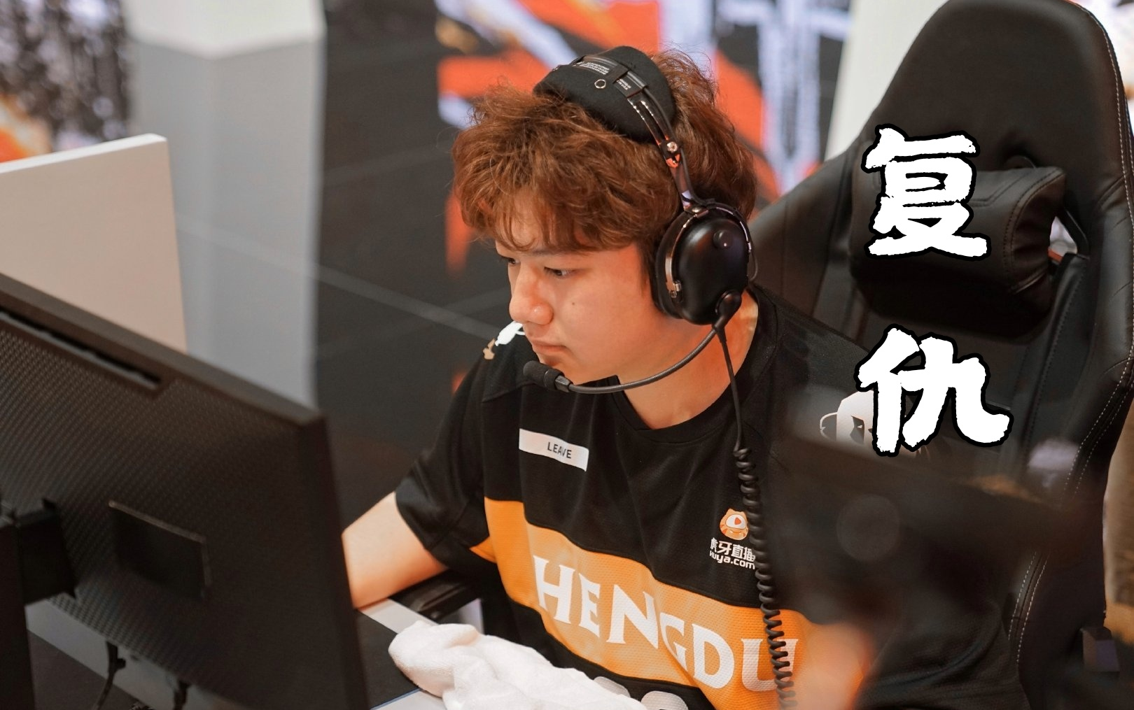 11 成都猎人队 vs 首尔王朝队