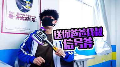 仿V3字幕组】假面骑士drive名场面父慈子孝信号斧_哔哩哔哩_bilibili