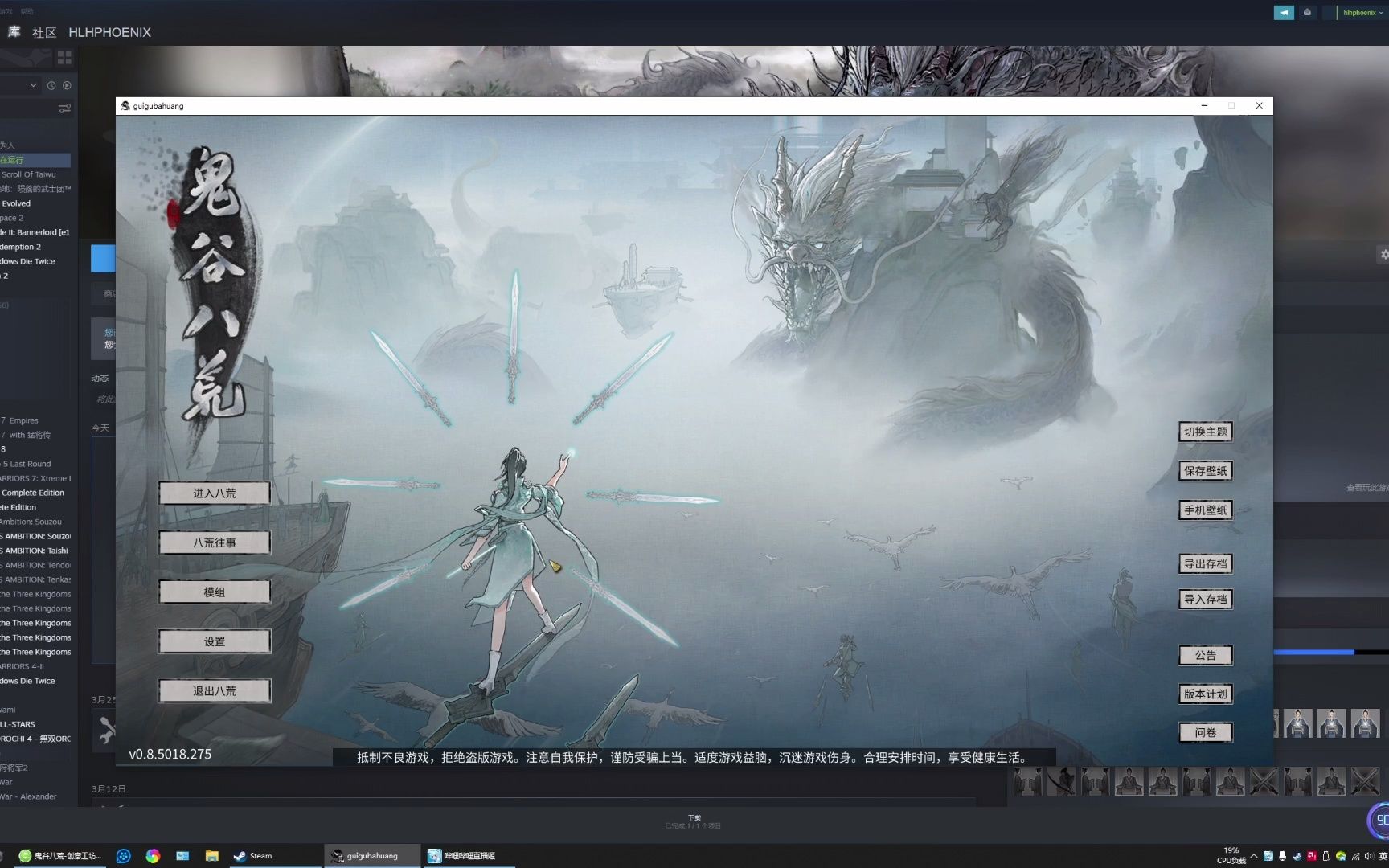 鬼谷八荒史诗级更新开放mod制作打造属于你自己的修仙世界