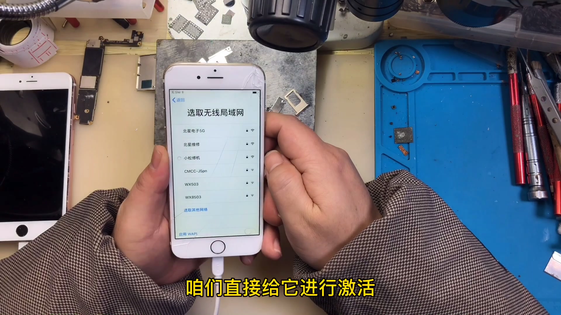 苹果6无法激活的解决办法有两种