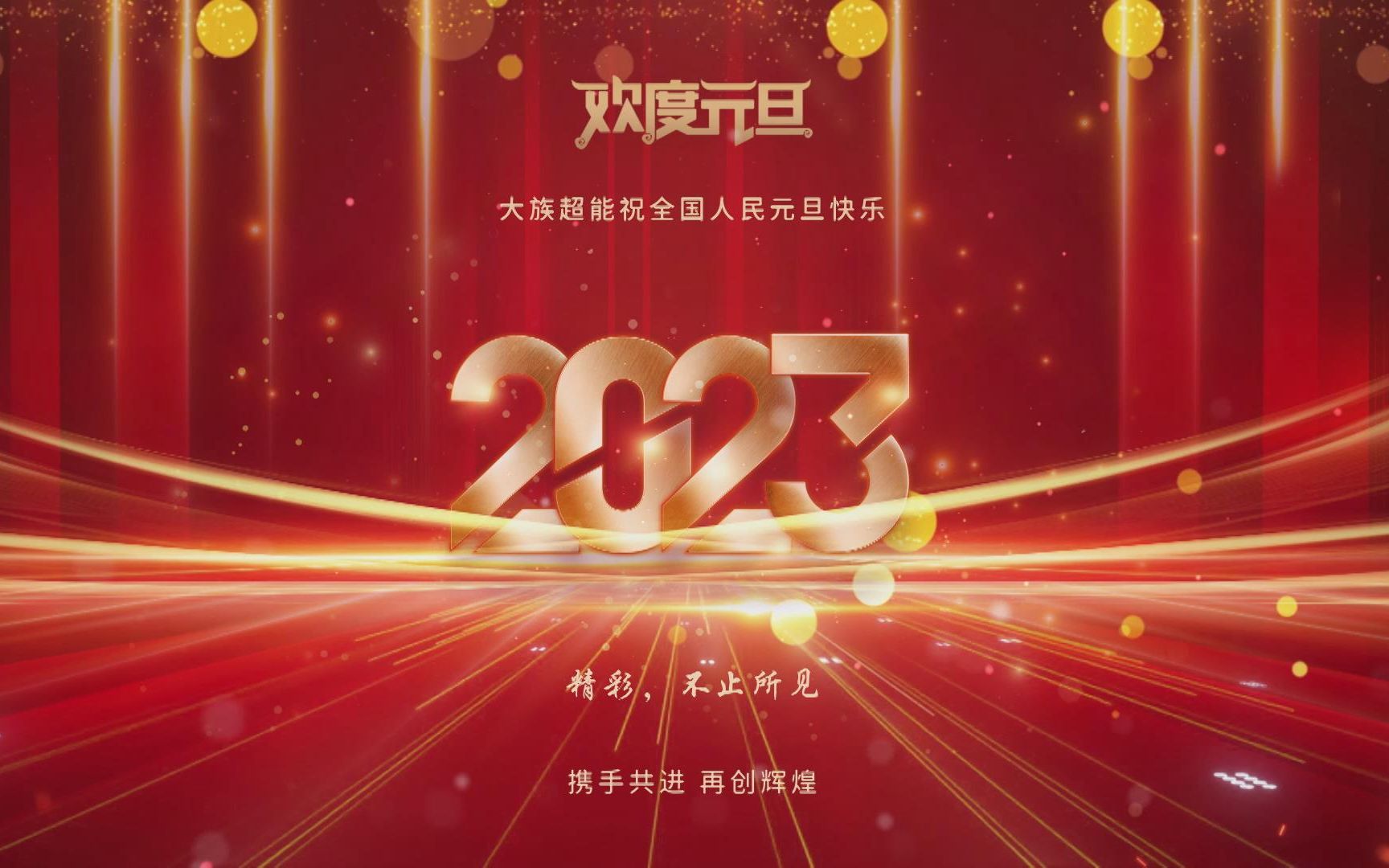 2022新的一年图片