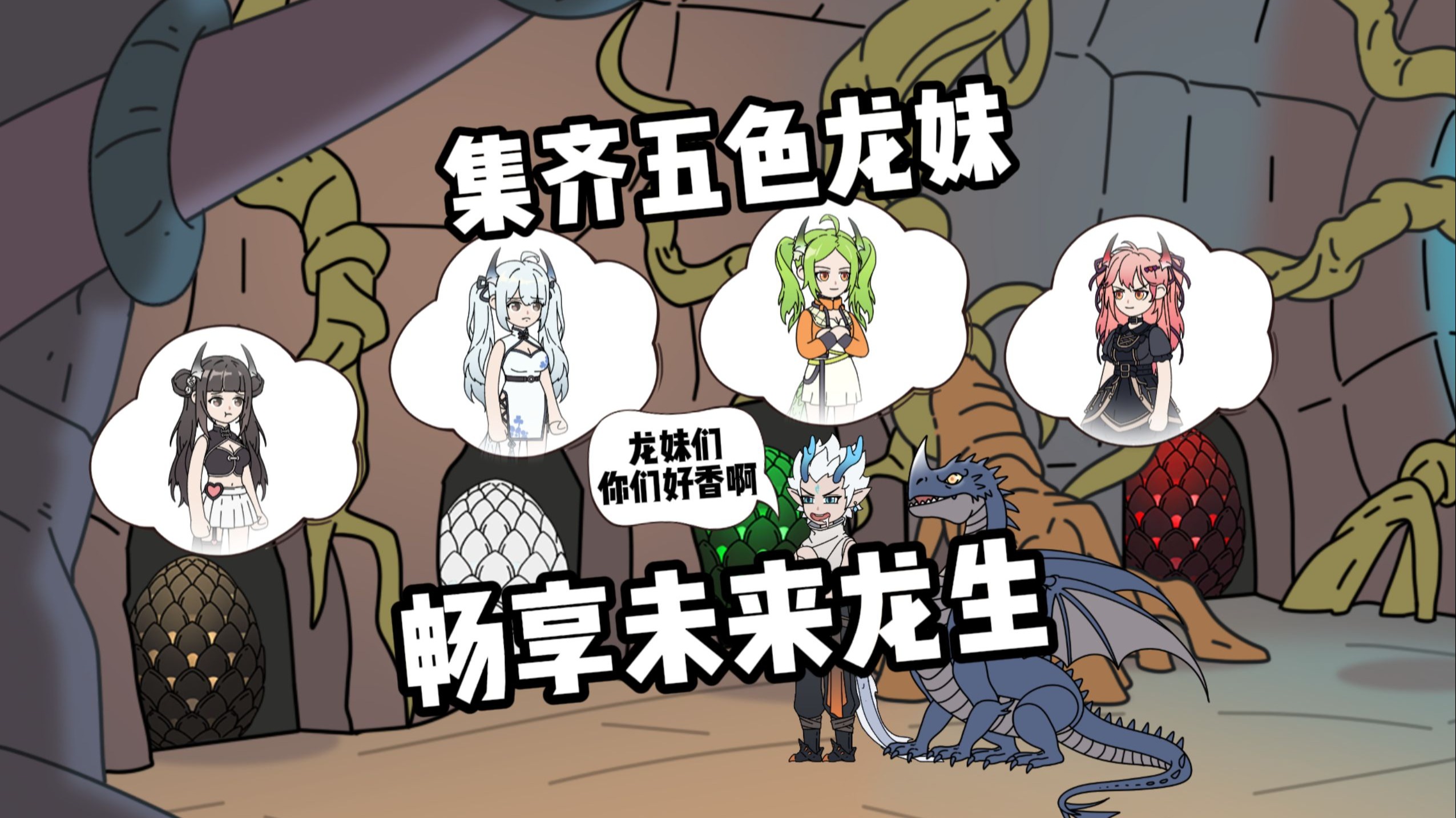 蓝龙幻想2