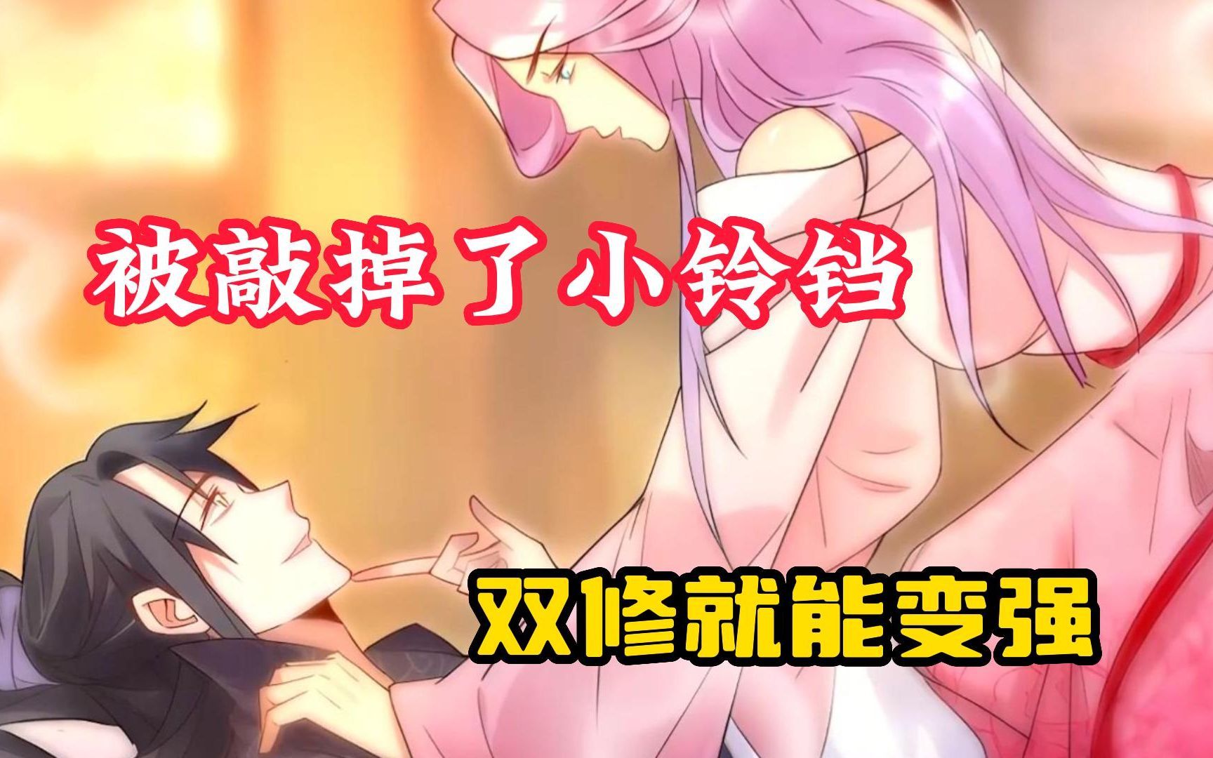 可师姐们却纷纷主动和我一起双修