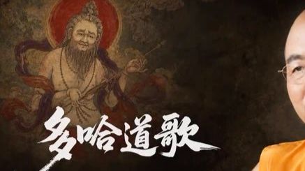 《多哈道歌》第八课