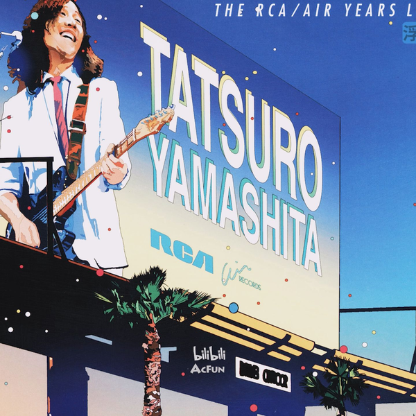 山下達郎　THE RCA/AIR YEARS LP BOX 5e60e77e-s.jpg