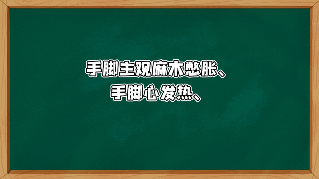 [图]烦躁，焦虑，情绪不稳，多虑，多疑，多怒，紧张恐惧，坐立不安，心神不定，委屈想哭，无愉快感，不想说话，不想见人，缺乏兴趣，入睡困难、 梦多、容易疲劳， 精神不振