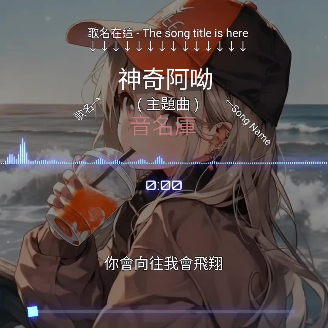 編號151 阿呦阿呦