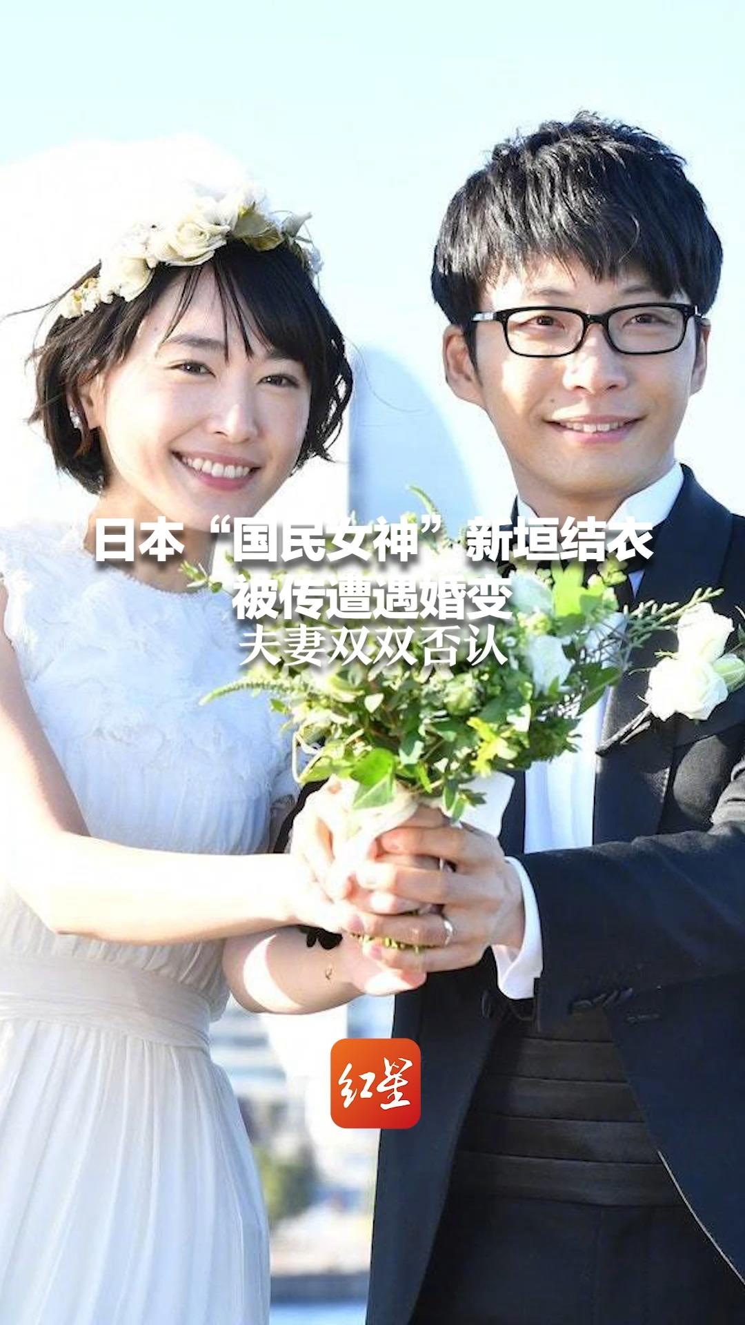 日本“国民女神”新垣结衣被传遭遇婚变 夫妻双双否认哔哩哔哩bilibili