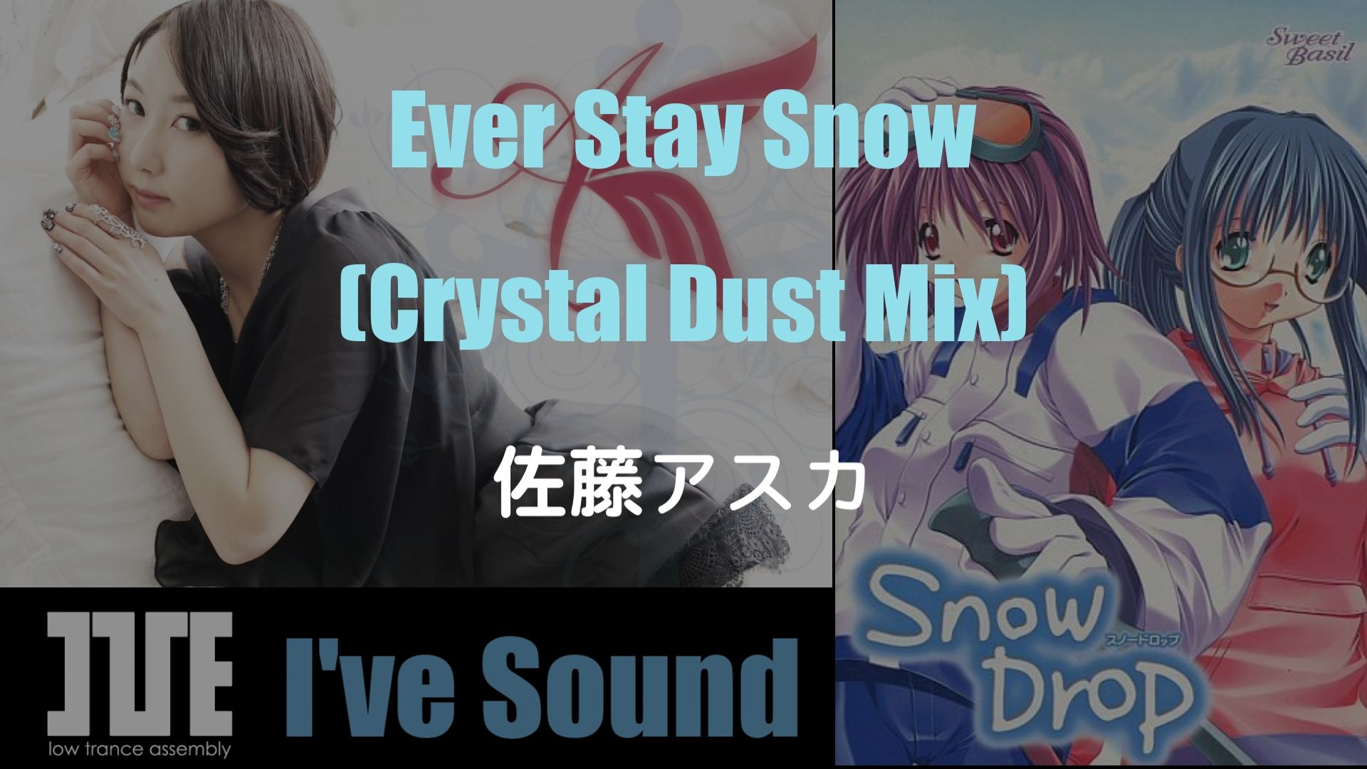 佐藤アスカ  Ever Stay Snow (Crystal Dust Mix)哔哩哔哩bilibili