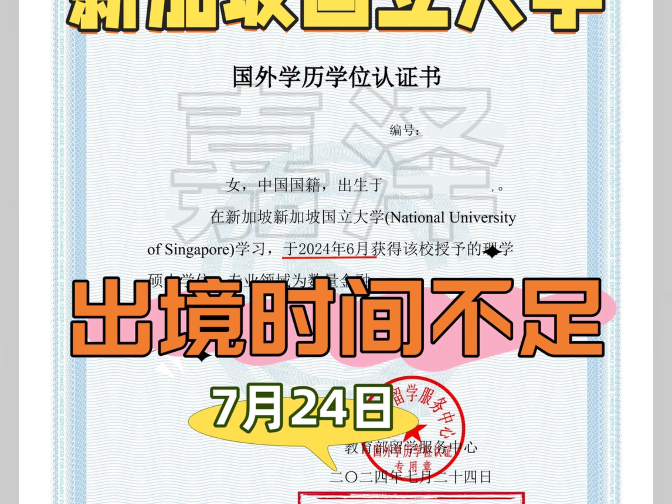 留学生预录取一定能录取吗留学在线