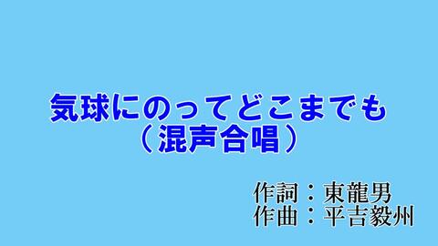 日本の合唱曲 04 请给我翅膀 哔哩哔哩 つロ干杯 Bilibili