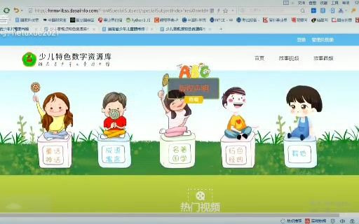 湖南省少儿图书馆哔哩哔哩bilibili