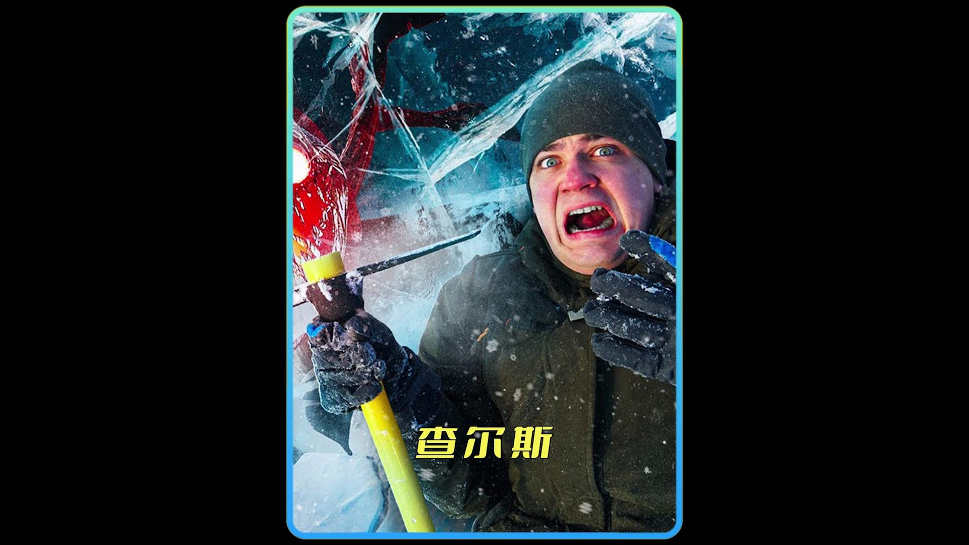 兄弟们我找到了查尔斯的踪迹!