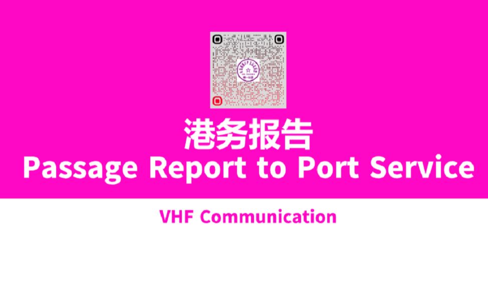 [图]6 - 开航报告 Passage Report to Port Service