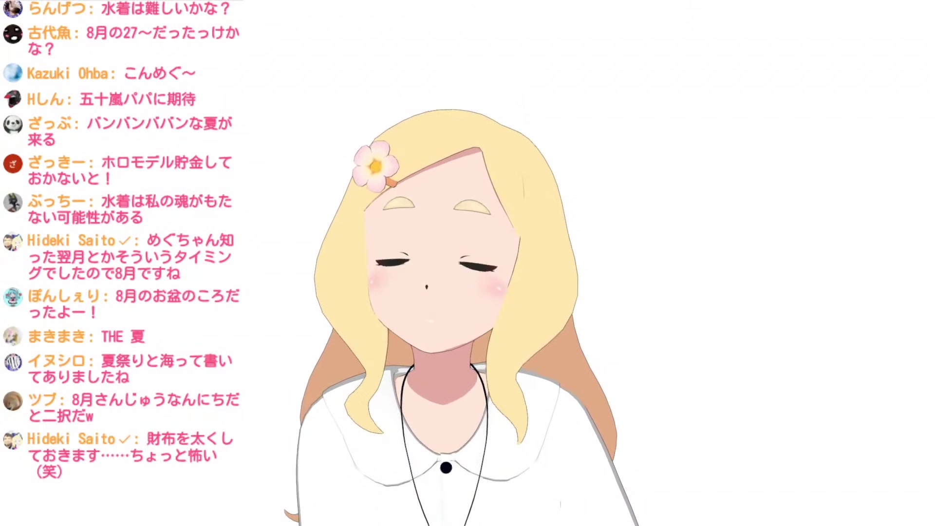 はぴふり!東雲めぐちゃんのお部屋78【2021年5月2日】