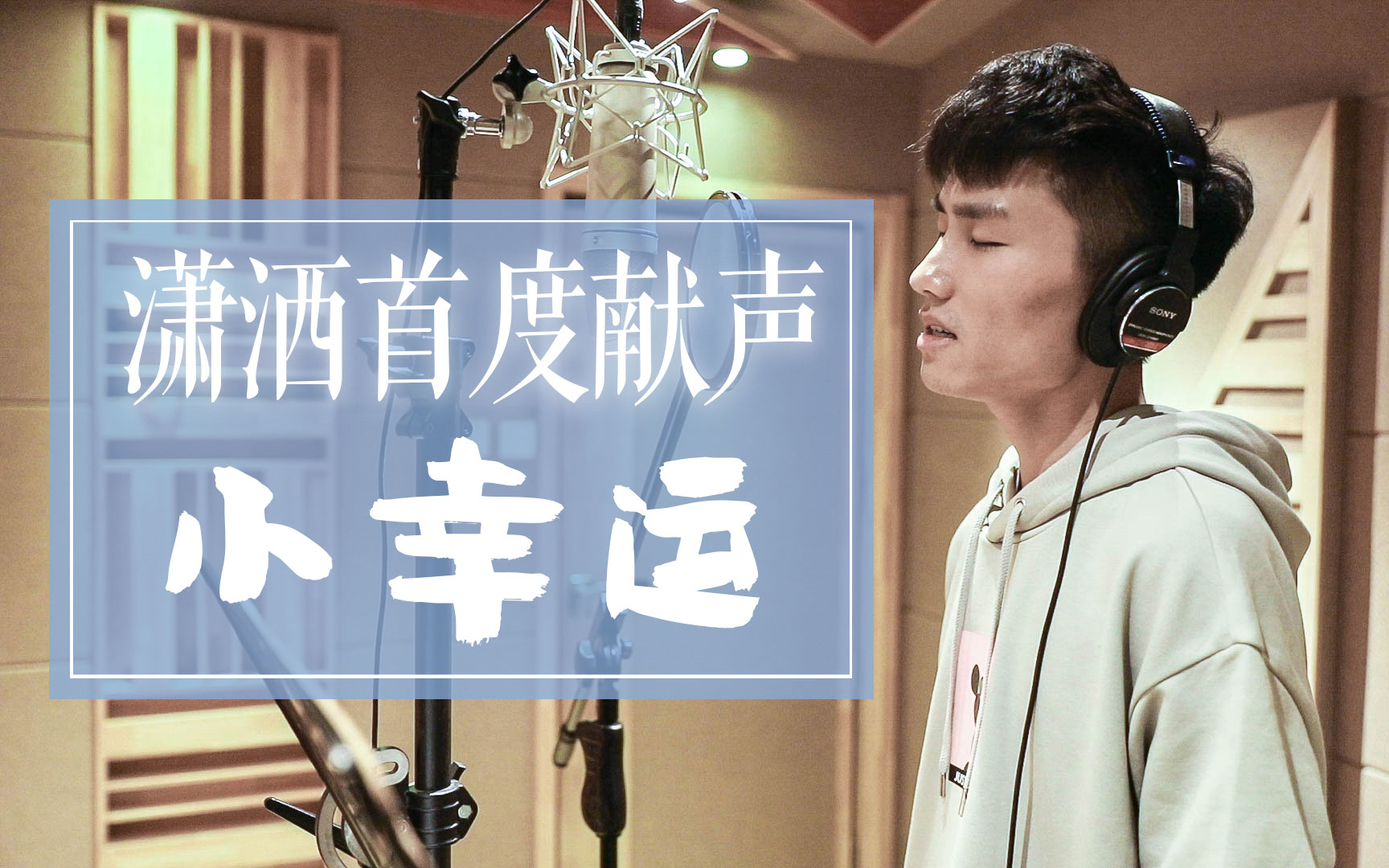 哇咔电竞社sviper潇洒首度回应表白谁才是他的小幸运