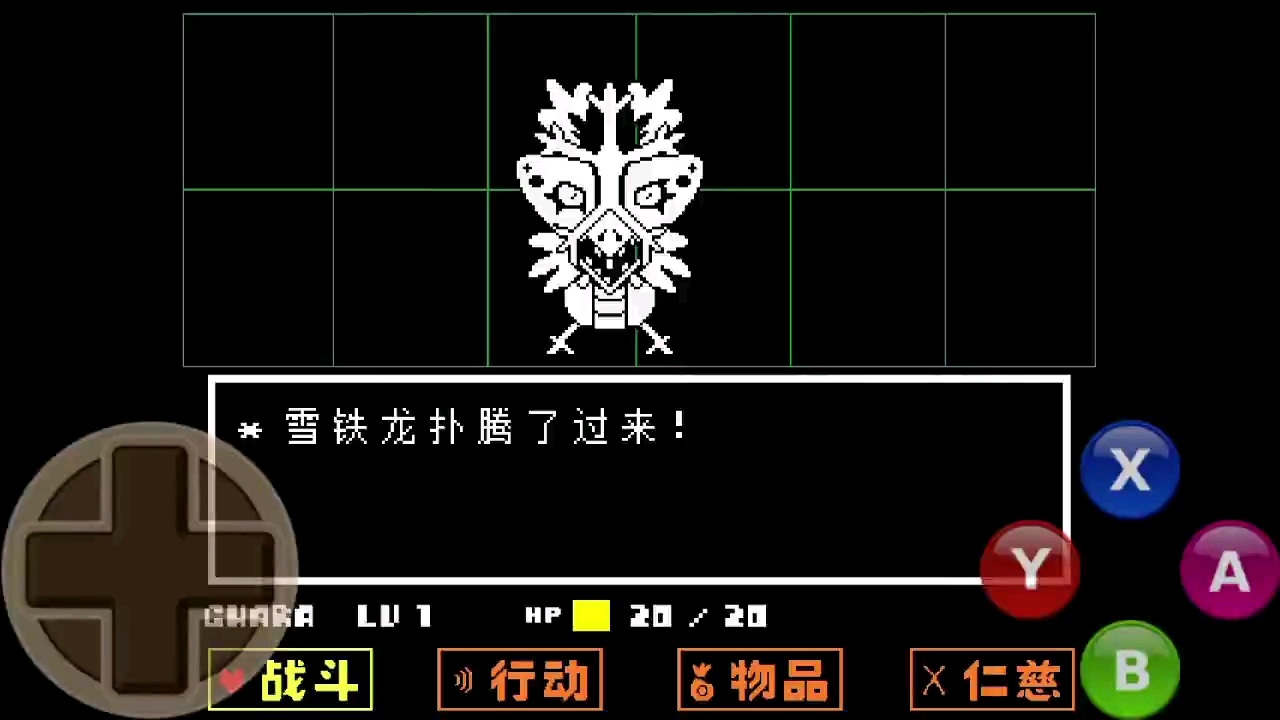 传说之下饶恕攻略(雪域小怪)