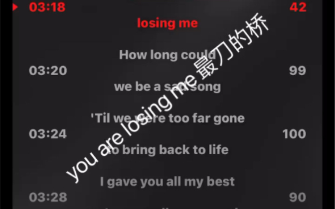 [图]来唱you are losing me的桥，好刀好美