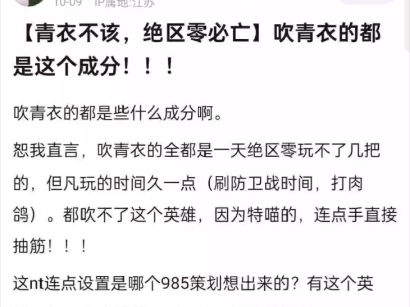 绝区零:吹青衣的到底是什么成分网络游戏热门视频