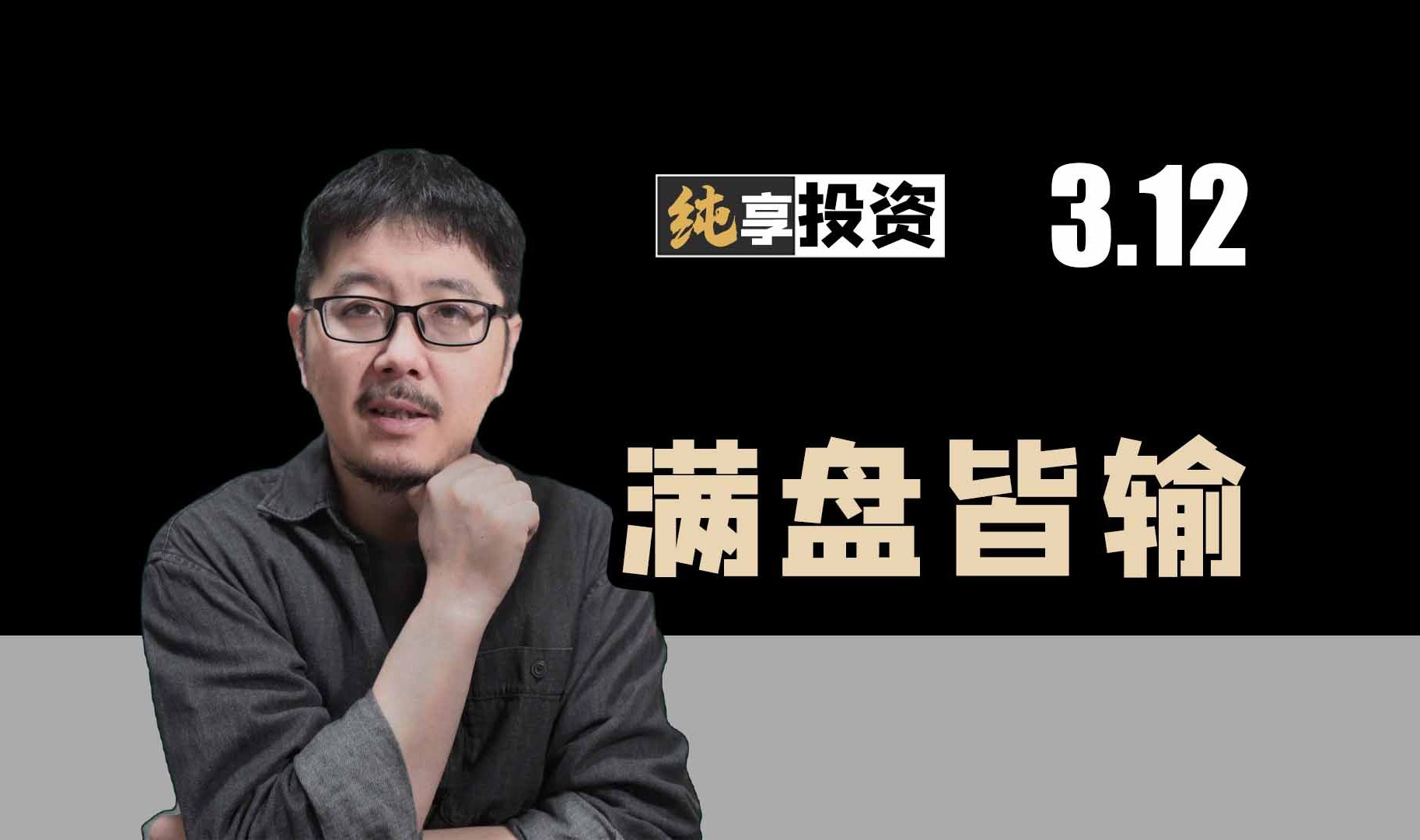 电力通信走弱,白酒恒生走强,两头挨打【纯享投资】哔哩哔哩bilibili