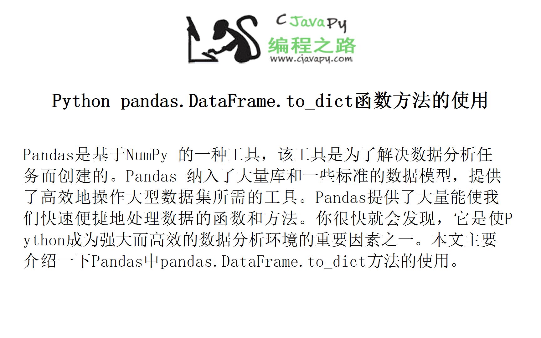 Python pandas.DataFrame.todict函数方法的使用哔哩哔哩bilibili