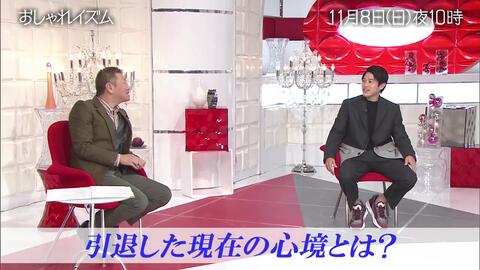 おしゃれイズム 元サッカー日本代表 内田篤人が登場 11月8日 日 よる10時放送 哔哩哔哩 Bilibili