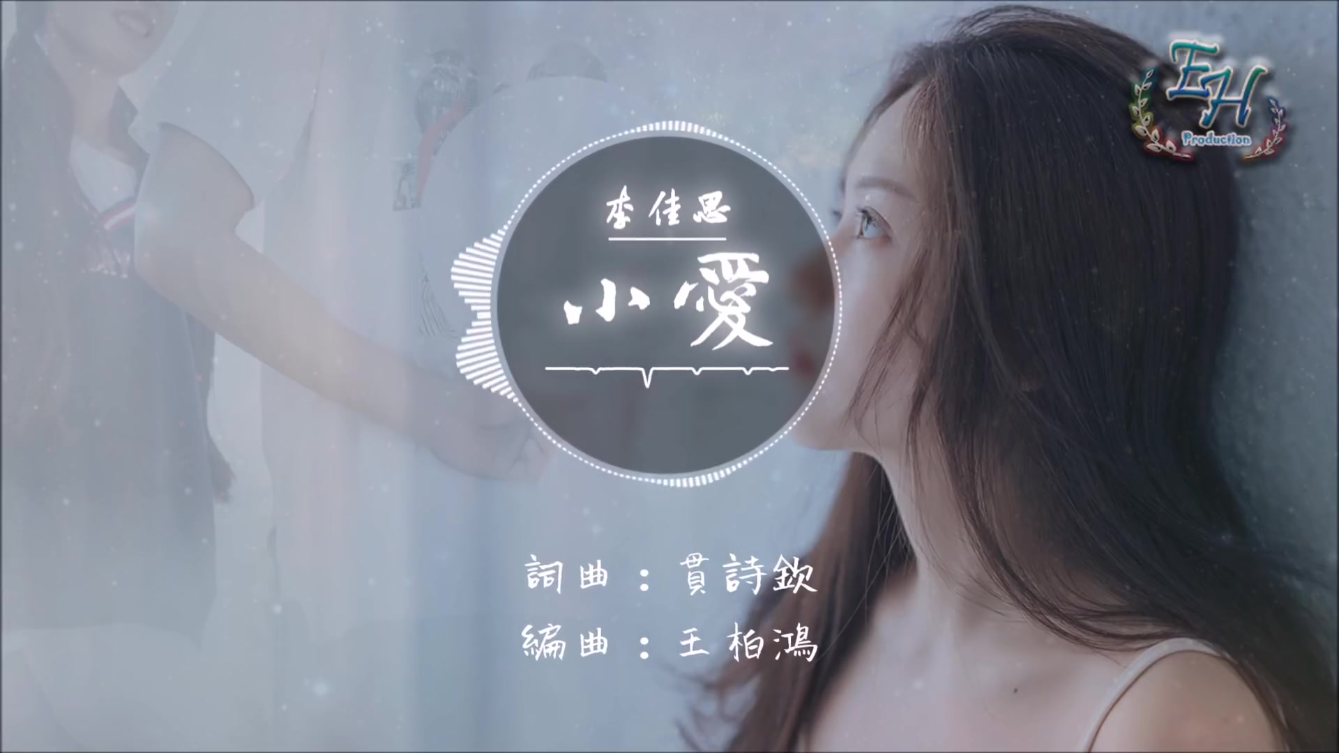 李佳思小爱我希望uandme一起任时间goneaway