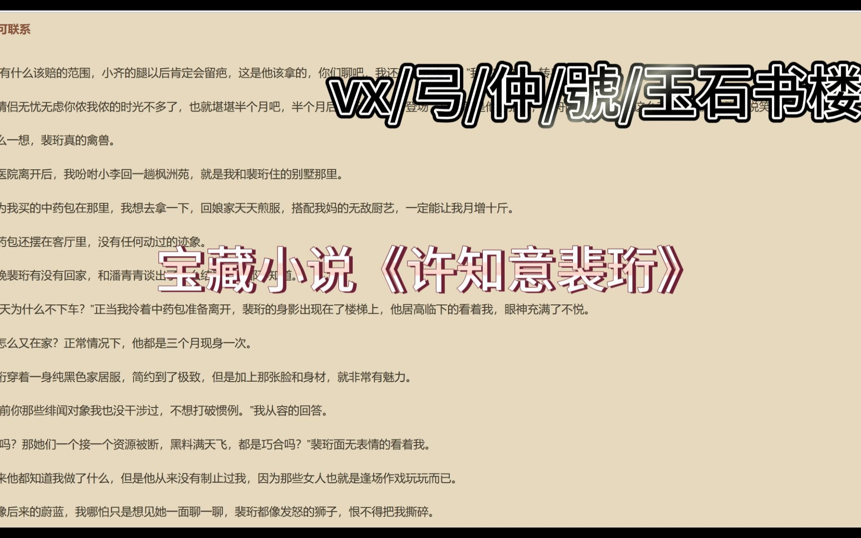 《联姻五年后,她重生了》许知意裴珩热门小说分享哔哩哔哩bilibili