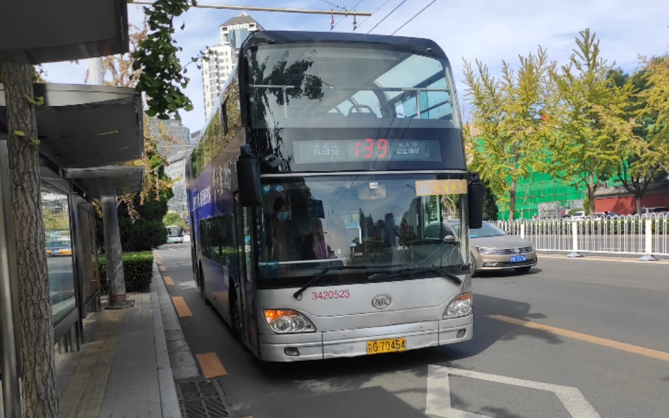 北京公交139路无人售票车二层区间前方展望朝阳门外宋家庄枢纽站8倍速
