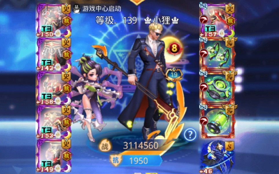 天天炫斗,恶魔之子,迷之伤害
