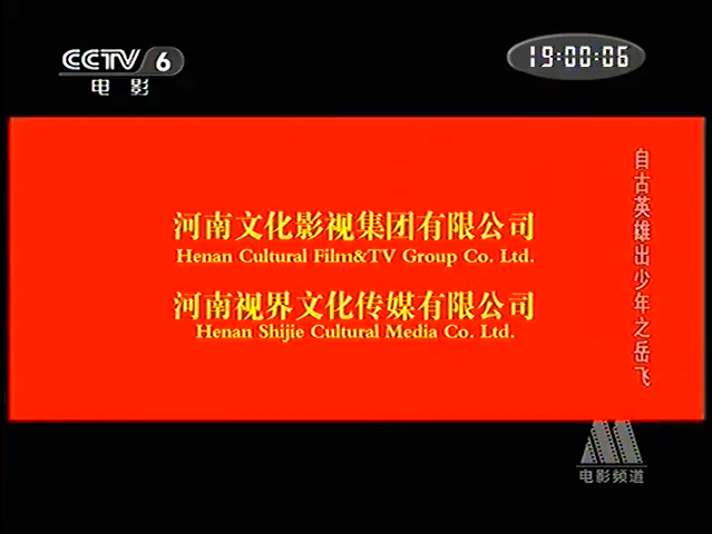 电影频道是CCTV几(电影频道是中央电视台第几套节目)