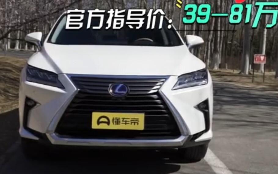 【懂车大侦探】评测不漏油的豪华SUV—雷克萨斯RX450h哔哩哔哩bilibili