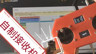 ［diy］10元接收机(不需要PCB)（esp8266）