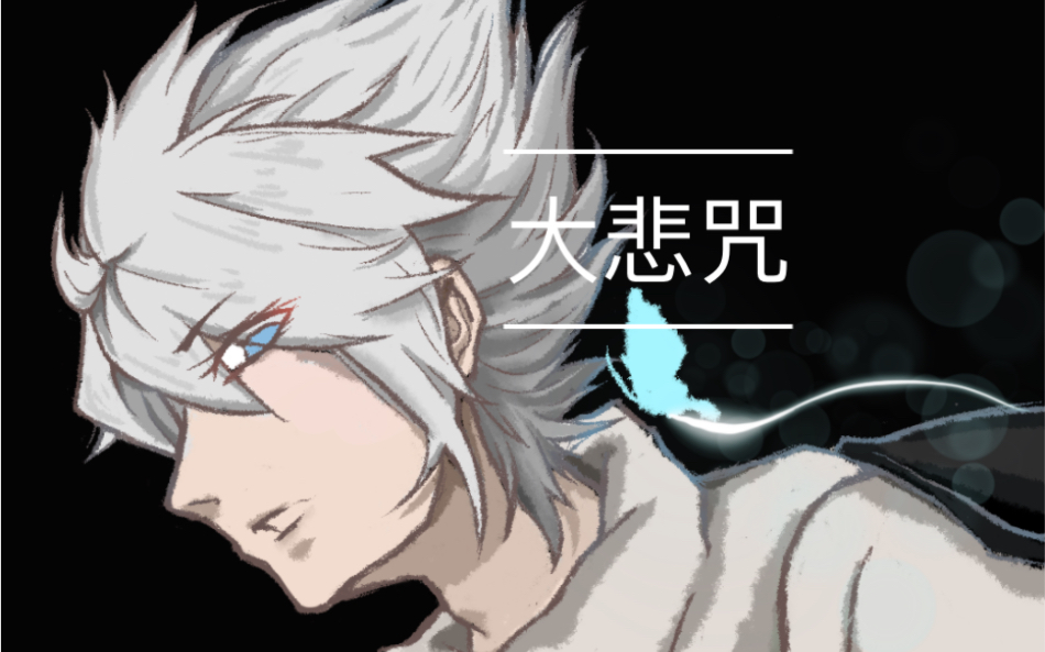 【sky光遇-手碟】大悲咒(的一小截)