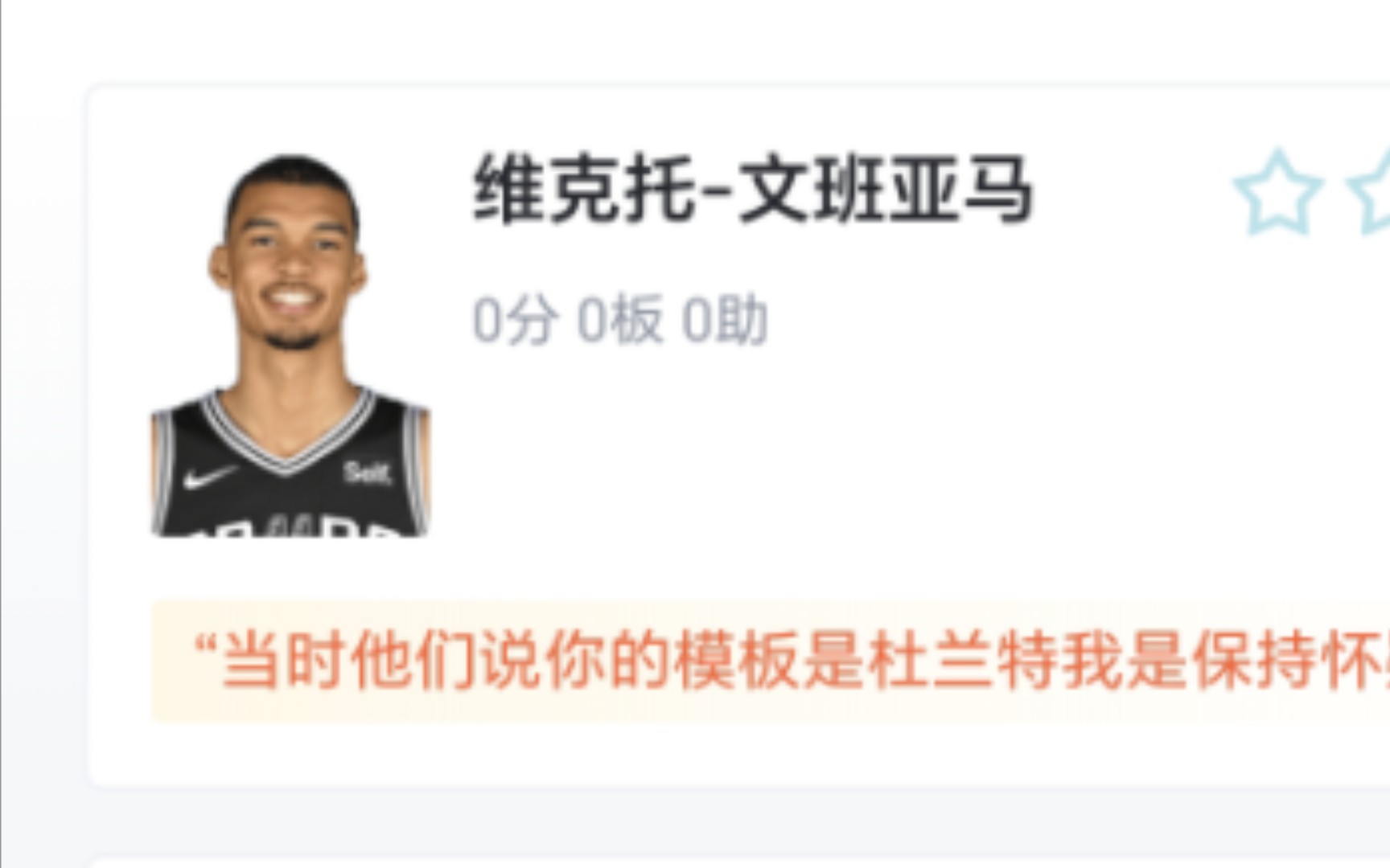 NBA:马刺 119144 独行侠,东契奇39+12+10独行侠大胜马刺哔哩哔哩bilibili