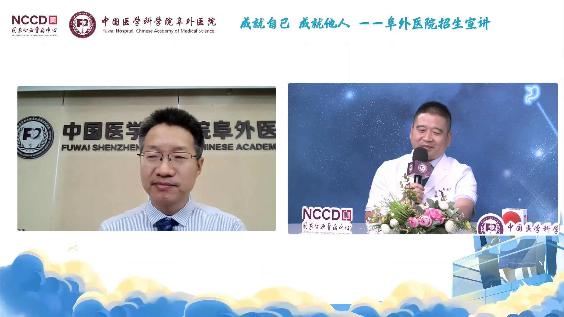 阜外医院张岩讲述导师故事