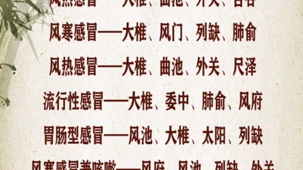 夏季风寒感冒不用怕艾灸一下就爽啦