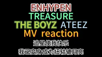 Download Video: 【符盒得梯 |男团reation】偶尔平静偶尔癫狂才是人生常态 |enhypen|treasure|ateez|the boyz