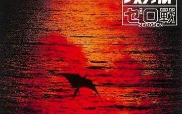 Jazz]Zerosen - Sunrise(1977)_哔哩哔哩_bilibili