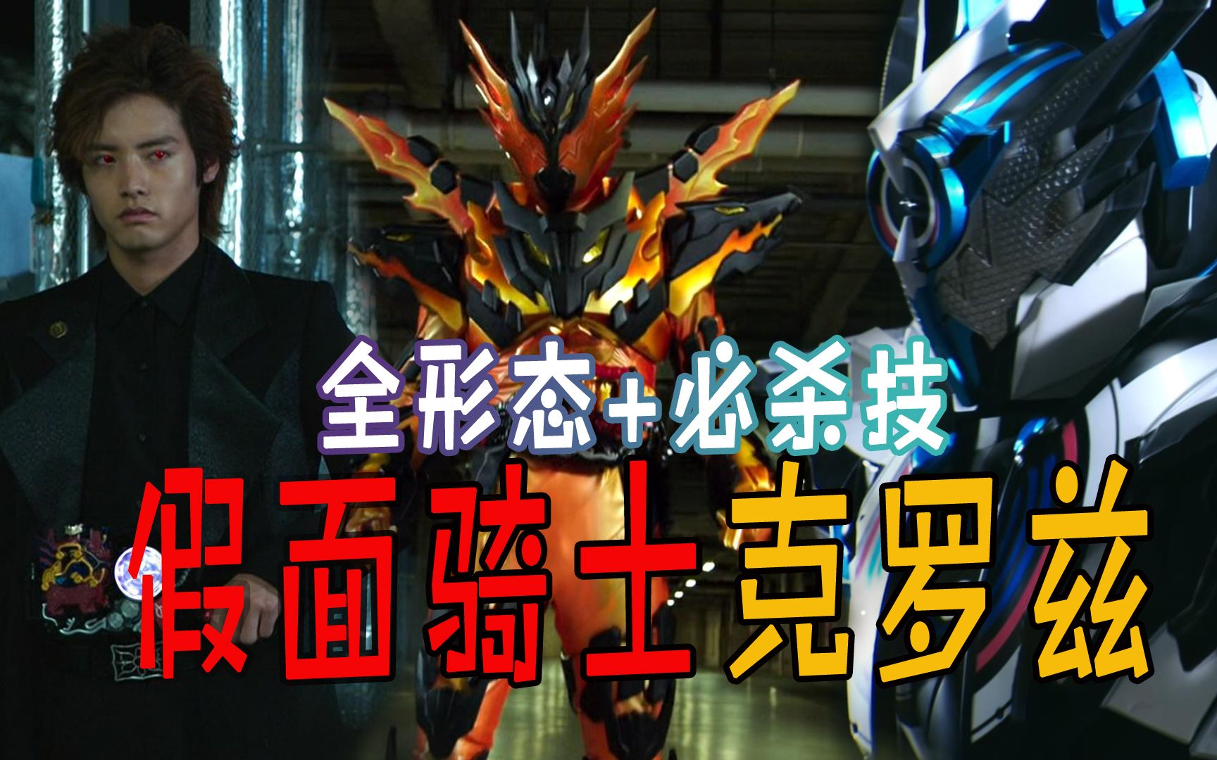 万丈龙我每次换新皮肤都鼻青脸肿,要想变强得首先学会吃瘪_哔哩哔哩