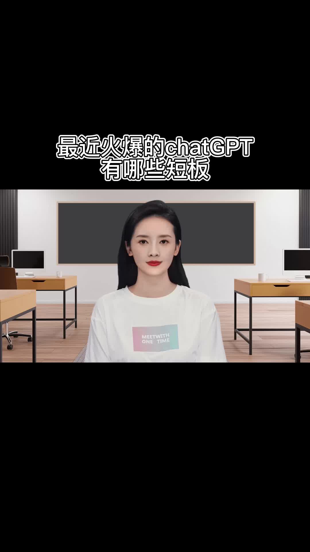 最近火爆的chatGPT有哪些短板?哔哩哔哩bilibili